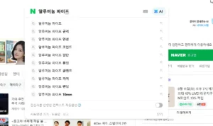네이버 검색 자동완성으로 롱테일 키워드 찾는 예시