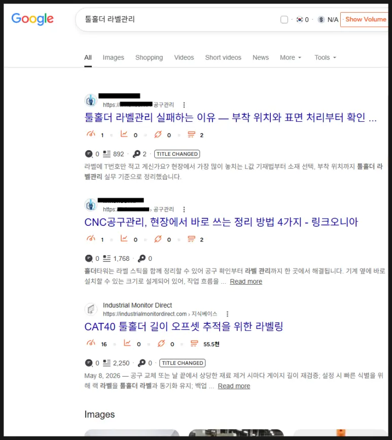구글 자연검색노출 성공사례