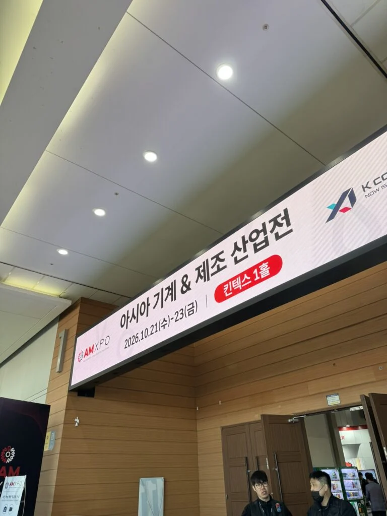 Blue Bridge Marketing 16 AM EXPO 2026 10월 21일 오후 현장 후기 요약과 산업 AI EXPO 동시 관람